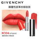 【99成新】紀梵希（Givenchy）高定禁忌唇膏小羊皮口紅N304清新奶橘色生日禮物送女友