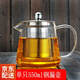 益馨榮 加厚耐熱玻璃不銹鋼過(guò)濾花茶壺 茶壺茶水分離 單只550ml鋼漏壺 #20