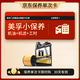 京東黑金美孚小保養套餐0W-30SP 4L機油+機濾+工時(shí)30天有效