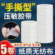 醫(yī)用壓敏膠帶手撕型紙膠帶PE透明無(wú)紡布透氣膠布輸液貼閉嘴貼傷口包扎固定強(qiáng)粘性低過(guò)敏 5卷【無(wú)紡布透氣型】1.25x910cm