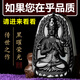 黑曜石本命佛吊墜項鏈普賢文殊菩薩屬虎兔蛇本命年十二生肖守護(hù)神 大勢至菩薩屬馬(大號）