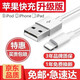 WHITEDOG 蘋果手機(jī)充電線 平板iPad數(shù)據(jù)線快充 沖電器線 白色1米適用于 iPad Mini 4代A1538 A1550