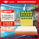 曼牌（MANNFILTER）空氣濾清器空氣濾芯空濾C31046長(cháng)城風(fēng)駿7 2.0T 炮 2.0T