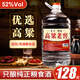 優(yōu)良心選【|自飲泡酒】瀘州濃香高粱酒52度約十斤桶裝糧食酒高度泡酒用 52度 5L 1桶 【年份更高酒更好】