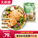 大希地忘不了大雞排雞胸肉輕食代餐雞排源頭直發(fā)半成品冷凍食品速凍食材 135g *10袋 忘不了大雞排【香草】