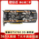 華碩 微星 技嘉GTX950 750TI 770 2G 4G 二手顯卡英雄聯(lián)盟 游戲 獨(dú)立顯卡9成新 索泰GTX 760-2GD5 霹靂版 顯卡