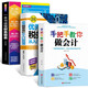 正版 3冊(cè)一本書讀懂財(cái)務(wù)報(bào)表+手把手教你做會(huì)計(jì) +優(yōu)秀稅務(wù)會(huì)計(jì)從入門到精通零基礎(chǔ)學(xué)會(huì)計(jì)做賬實(shí)操教材