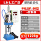 單柱氣動(dòng)沖床 氣動(dòng)壓力機 氣動(dòng)沖壓機 氣壓機小型氣啤機 50+控