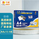 千帆（SAILS）塑封膜A4 12.5C加厚過(guò)塑膜 照片塑封機透明護卡膜 塑封紙過(guò)塑紙過(guò)膠膜216x303MM 100張