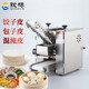 欽樽 餃子皮機(jī)全自動商用仿手工餃子皮機(jī)餛飩皮機(jī)包子皮燒麥皮機(jī) 8-10公分范圍【定制】不銹鋼款