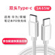 原焋適用華為matebook13/D14/15/xpro電腦充電器榮耀筆記本雙頭type-c充電線(xiàn)電源線(xiàn)65W充電頭適配器 1.8米雙typec閃充加長(cháng)充電器線(xiàn) PD65瓦超級快充