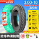 朝陽電動車輪胎3.00-10真空胎鋼絲胎防滑胎14x3.2電動車電摩踏板車 3.00-10朝陽八層外賣專用真空胎