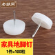 老胡同 100粒 家具防滑墊尼龍餐桌椅腿塑料家具腳釘硅膠防滑靜音保護(hù)凳子腳墊腳套凳子地板 【尼龍白腳釘直徑21mm 大號100?！? title=