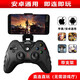 趣迷（QEOME）蘋果安卓手機delta模擬器藍牙無線PS4游戲手柄Switch電腦Steam原神雙人成行光遇我的世界小雞暢玩F 藍牙無線手柄+支架（蘋果安卓通用）