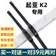 適用起亞k2雨刮器原裝起亞k2雨刷器13/14/15/16/17款18/20款?lèi)傔_起亞K2雨刷膠條片 起亞K2【不分年份】前雨刷24+16