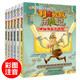 【新華正版】利奧叔叔歷險記(共6冊)/閱讀起步走 彩圖注音版 小學(xué)生課外書(shū)帶拼音童書(shū) 一二三年級課外閱讀兒童文學(xué)