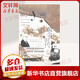 甲骨文叢書 黃金時(shí)代