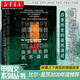 甲骨文叢書  間諜與叛徒：改變歷史的英蘇諜戰(zhàn)（精裝）《痞子英雄》作者本·麥金泰爾 社會科學(xué)文獻(xiàn)出版社