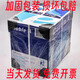 達伯埃（Double a）70g80gA4.A3.A5.B5.B4打印紙復印紙5包/箱 80克A4-5包/箱