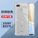 驅馳適用 紅米6手機殼四角防摔全包邊氣囊Redmi6保護套透明軟殼手機套防摔殼男女款簡約 紅米6手機殼【四角防摔】
