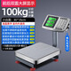 凱豐 電子秤商用臺(tái)秤計(jì)價(jià)稱高精度電子稱家用賣菜市場(chǎng)60kg/1g  100kg/10g 【升級(jí)前后屏】100公斤液晶（鋼按鍵）鋰電快充