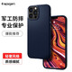 SPIGEN 蘋(píng)果13手機殼 iphone15pro max全包防摔保護套新款14男士軟硅膠高檔外殼 十字紋海軍藍 iphone13Pro Max【6.7英寸】