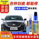 點(diǎn)繽專(zhuān)用凱迪拉克CT4 CT5 CT6補(bǔ)漆筆汽車(chē)漆修復(fù)劃痕蠟刮痕修補(bǔ)自噴漆 瑪雅黑【補(bǔ)漆筆+劃痕蠟】