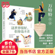 【當(dāng)當(dāng) 正版包郵】這世界很好，但你也不差 萬(wàn)特特《這世界很煩，但你要很可愛(ài)》姊妹篇 這世界很好，但你也不差