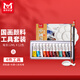 美邦祈富國畫(huà)顏料12色12ml含4件工具套裝中國畫(huà)工筆畫(huà)初學(xué)者學(xué)生入門(mén)繪畫(huà)工具套裝JD.1212.04