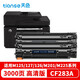 天色適用惠普cf283a硒鼓m127fn M126 M125a M125nw m201n打印機墨粉盒 【3000頁(yè)】易加粉硒鼓/2支裝