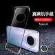 森麥康華為手機殼mate30保護殼保護套mate305g男防摔全包透明硬殼女 mate30【無(wú)邊框全透明永不發(fā)黃】指環(huán)扣