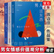正版 渡邊淳一的書(shū)全套3冊 男人這東西+女人這東西+丈夫這東西 婚姻 兩性關(guān)系書(shū)籍 鈍感力失樂(lè )園