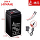 電子秤電池專用臺(tái)秤4v蓄電池4v4ah20hr電子稱磅秤6v小電瓶免焊接 4V4AH標(biāo)準(zhǔn)款+變燈充電器
