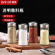 拜杰調(diào)料瓶140ml4只裝鹽罐燒烤調(diào)味瓶胡椒粉瓶調(diào)料罐花椒調(diào)料瓶調(diào)料盒
