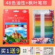 德國輝柏嘉油性彩鉛城堡款36色48色72色100色彩色鉛筆手繪學(xué)生畫(huà)筆組合套裝 48色城堡+楓葉筆簾