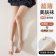 JTTCAC日本超薄絲襪女防勾絲光腿神器肉色打底連褲襪春秋踩腳絲襪連褲襪 【九分/自然膚】* 2條 大碼（120-260斤)夏季薄款