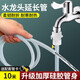 一靚加長(zhǎng)水管接水龍頭延伸器食品級(jí)軟管塑料自來(lái)水管子帶卡扣式連接 升級(jí)加厚防爆軟管10米
