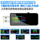 炬為 U96P多功能充電器電流電壓表usb測(cè)試儀手機(jī)充電快充協(xié)議檢測(cè)表 黑色7A大電流充電檢測(cè)儀