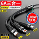 馳界66W充電器三合一超級快充適用華為mate40/50/60pro/P60p榮耀60nova11/10 【1.2米】6A三合一超級快充線 黑