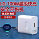 艾昊者 120w閃充充電頭大電流充電器數(shù)據(jù)線100W安卓手機平板通用66W大功率超級快充插單頭充電線加粗線 LG-100W閃充充電頭【單頭】