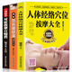 【掃碼視頻教學(xué)】全3冊人體經(jīng)絡(luò)穴位按摩大全書圖解勁肩腰腿痛速效療法對癥按摩百病消中醫(yī)養(yǎng)生書籍大全推拿按摩書籍手法按摩書籍