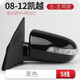 譯龍適用于別克凱越后視鏡倒車(chē)鏡總成久真配件汽車(chē)后視鏡反光鏡新老款 08-12款凱越左主駕【黑色】5線(xiàn)