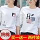 歐洛黛純棉長(zhǎng)袖t恤女春秋新款寬松純色打底衫上衣百搭圓領(lǐng)秋衣體恤衫 白色（M字母)+白色（H字母） M
