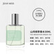 JEAN MISS梔子花小眾香水女士持久淡香清新留香女生學(xué)生桂花香味學(xué)生黨淡雅 山間綠茶