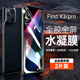 ESCASE OPPO Find X3水凝膜3pro/一加9pro手機貼膜全屏覆蓋 曲面保護膜 無(wú)白邊透明【兩片裝】-帶貼膜神器