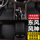 小昌哥東風(fēng)風(fēng)神AX3 AX4 AX5風(fēng)神AX7 A60 E70 s30 h30 l60奕炫全包圍汽車(chē) 黑色單層腳墊+側加高+口袋+無(wú)異味 東風(fēng)風(fēng)神專(zhuān)車(chē)專(zhuān)用