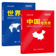 新版 中國+世界知識地圖冊（仿羊皮封面 中外文對照）地理知識 學(xué)生 學(xué)習(xí) 辦公 家庭 實(shí)用中國地圖冊工具書