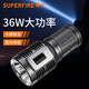 神火（SupFire）M5強光手電筒36瓦大功率可充電超亮遠射戶外燈防水超長續(xù)航探照燈 M5-36W大功率（續(xù)航11小時）