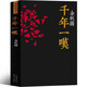 千年一嘆 余秋雨正版散文集余秋雨的書籍系列千年一嘆全集作品集名家名作文明旅程心靈一同行走旅游隨筆青春