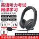 佳禾 頭戴式學(xué)習上網(wǎng)課英語(yǔ)聽(tīng)說(shuō)耳機中考英語(yǔ)聽(tīng)力考試人機對話(huà)錄音跟讀手機平板筆記本電腦通用有線(xiàn)耳機耳麥 單插頭耳麥+轉換線(xiàn)+USB聲卡 3.5mm圓孔耳機孔設備平板手機筆記本電腦通用